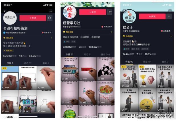 抖音很火的手绘视频是这样做出来的