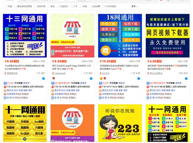 到底如何才能在闲鱼月入过万？除了实物，或许你可以走虚拟路线