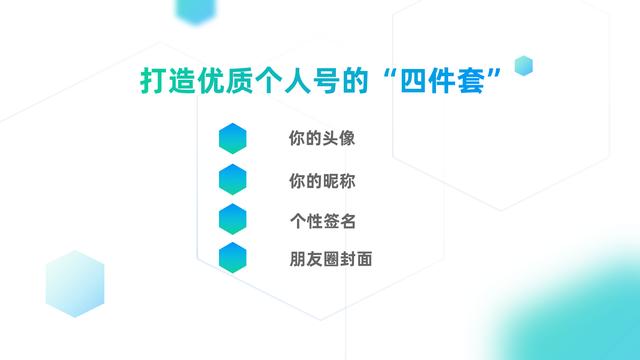 餐饮老板如何做一个吸引顾客进店的个人号？这3招给你讲清楚
