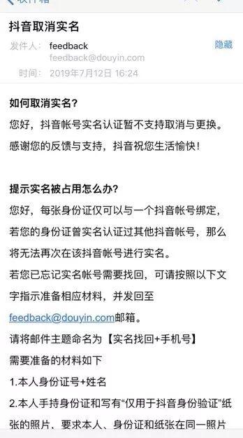 揭秘抖音号交易市场：同时养200多个账号，一个粉丝仅值几分钱