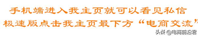 手淘结合直通车定向推广，淘宝小卖家慎入流量必爆！
