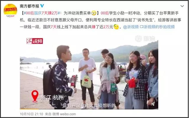 00后7天挣2万：赚钱的终极门道，就是填补自己的信息差