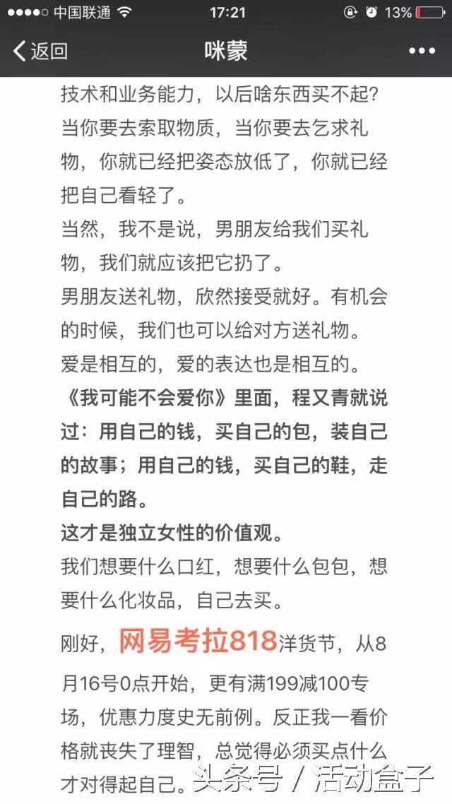 我整理了15个活动推广的线上渠道，建议收藏