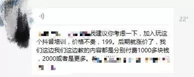 揭秘抖音号交易市场：同时养200多个账号，一个粉丝仅值几分钱