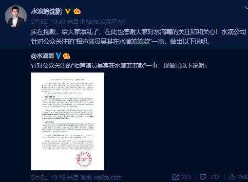 160多亿！他创办水滴筹免费筹款月流水4亿，却被质疑用公益换利益