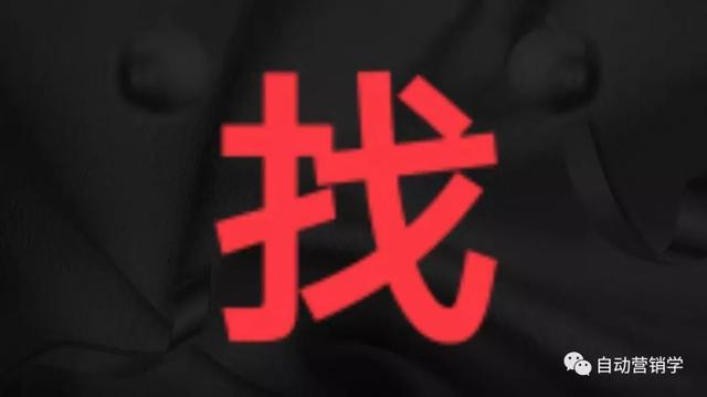 这一个字，让你搞透网络营销