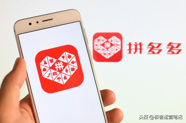 深度解密拼多多在推广中运用的消费心理学