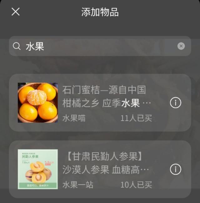 独家 |「好物圈」变身「微信圈子」，从小红书走向带货贴吧