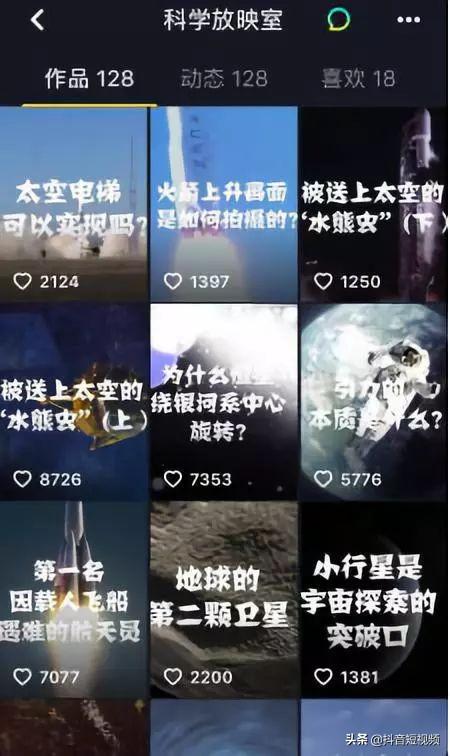 96年小伙科普天文知识，三个月吸粉30万，月收入从3000到上万