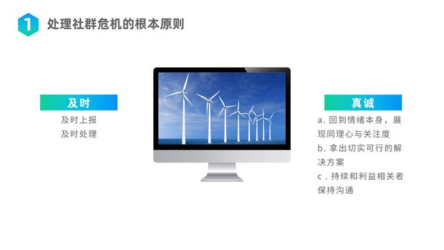 如何快速化解社群危机，保证社群的长治久安？一篇文章给你讲明白