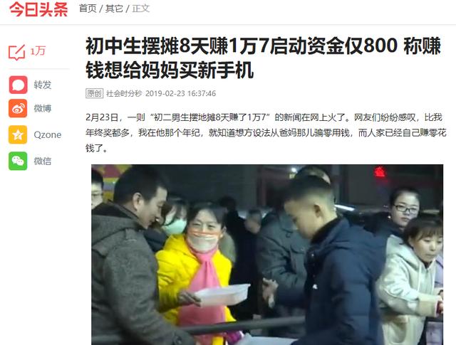 8天赚一万七千块初中生做到了，做好这4步，你家孩子也会赚钱