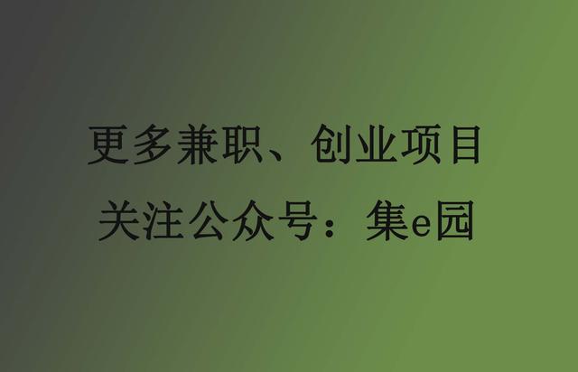 寻找创业项目最简单的办法