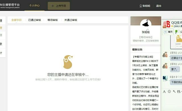 最新认证qq空间方法