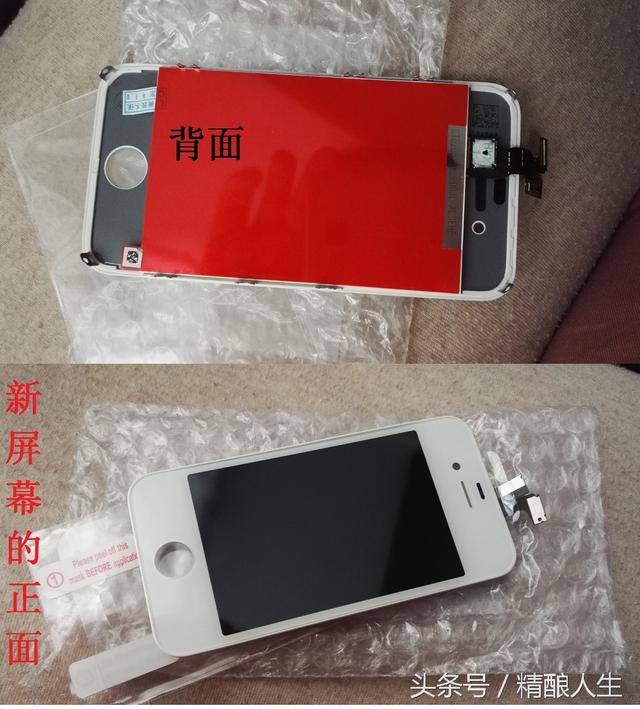iphone4s港版屏换下多少钱（手把手教你自己更换手机屏）