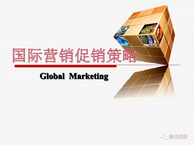 电子商务平台的营销策略