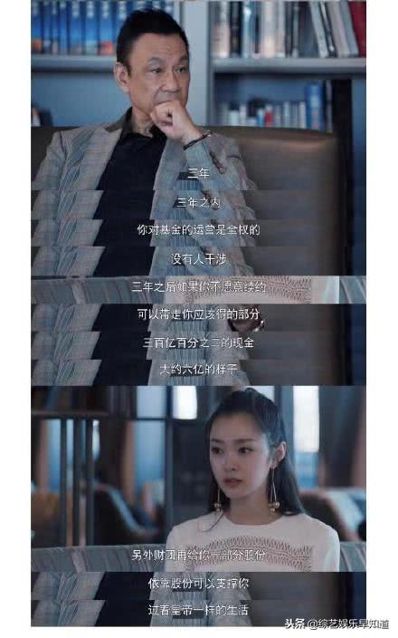 《创业时代》大结局温迪嫁给金城，最惨女配变人生赢家！