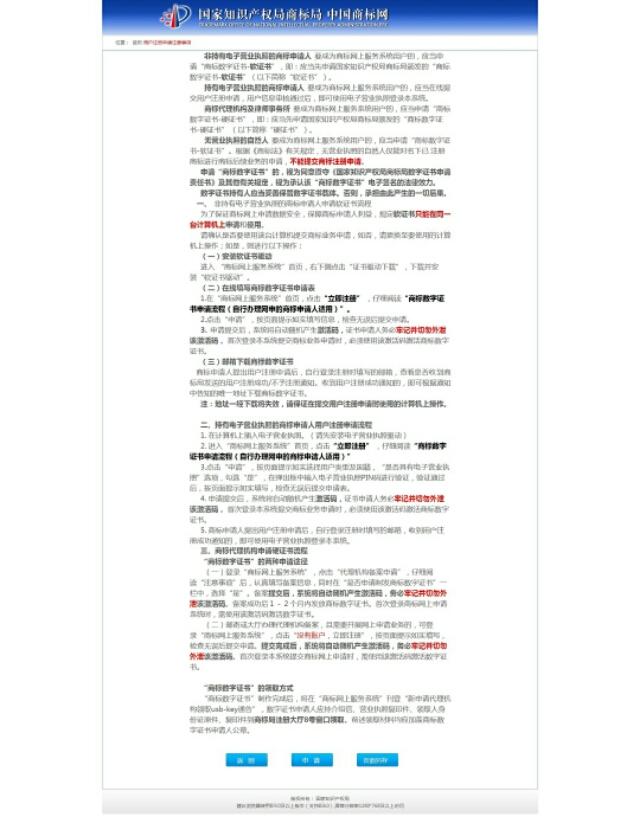 自己申请注册商标，简单又省钱。