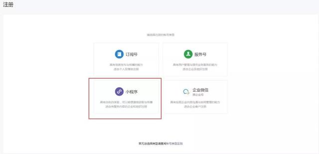 【论坛精华】个人微信小游戏发布流程