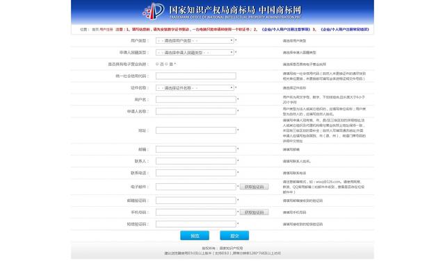 自己申请注册商标，简单又省钱。