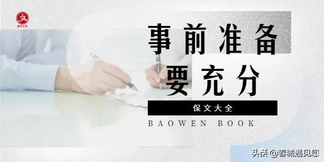 2019年，最牛保险销售技巧和话术！签单必看