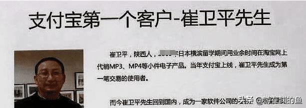 支付宝的第一个客户是谁？马云给了他1000万花呗额度，太幸福了吧