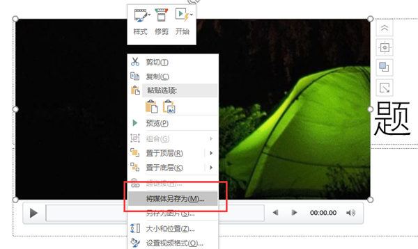最好的录屏工具是什么？我说是PPT！你服不服？