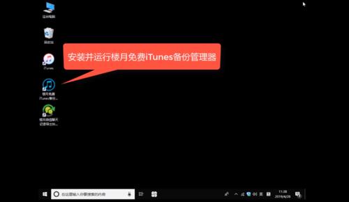 苹果手机微信聊天记录如何导出到Word