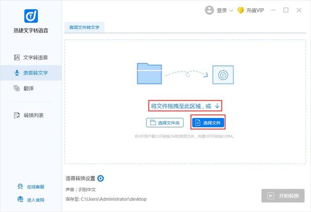 录音转文字用这个操作方法，几秒钟将音频转成文档，太方便了
