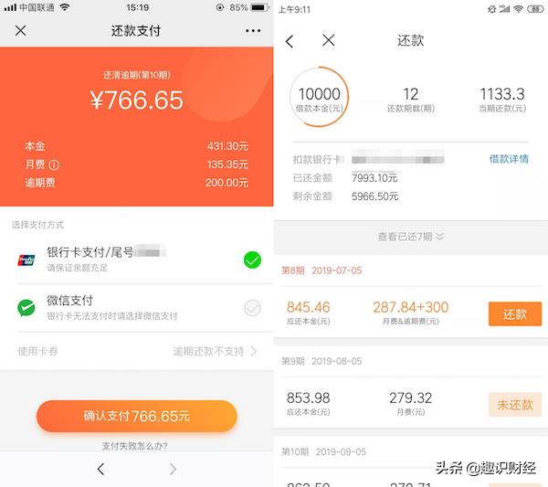 Welab上市折戟，旗下我来贷涉高利率、高逾期费，冒充律师催收