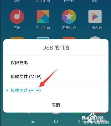 手机相册怎么导出到电脑保存