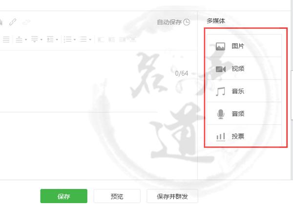 微信公众号平台如何发表文章