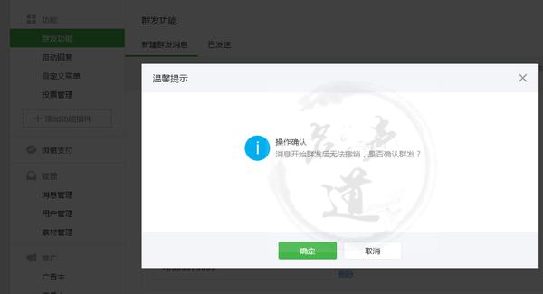 微信公众号平台如何发表文章