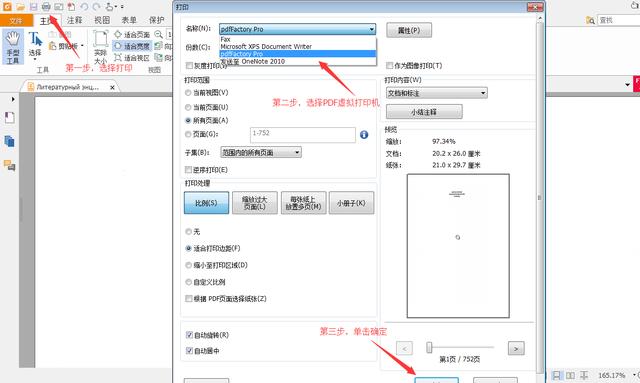 当PDF文档受到限制，如何解锁？