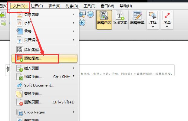 pdf格式怎么编辑 如何编辑修改pdf文件