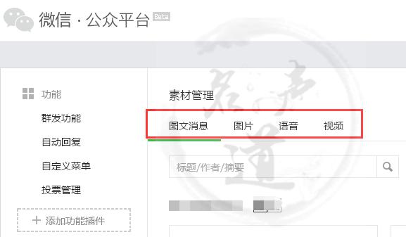微信公众号平台如何发表文章