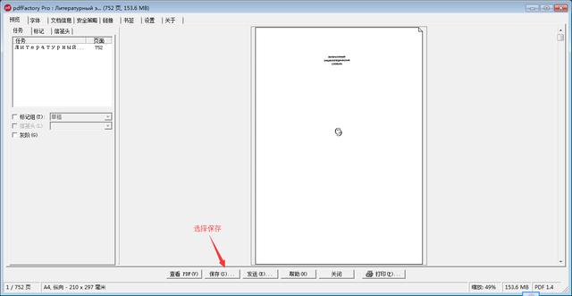当PDF文档受到限制，如何解锁？