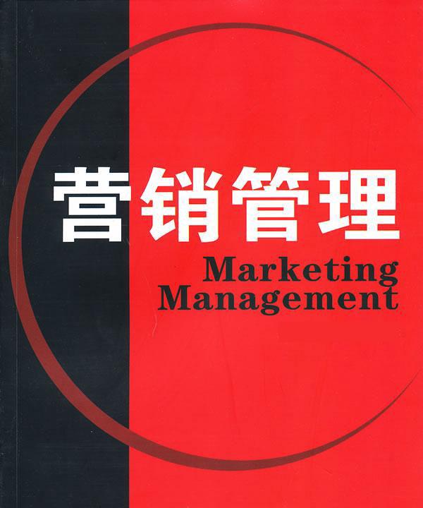 市场营销管理培训课程：战略营销管理