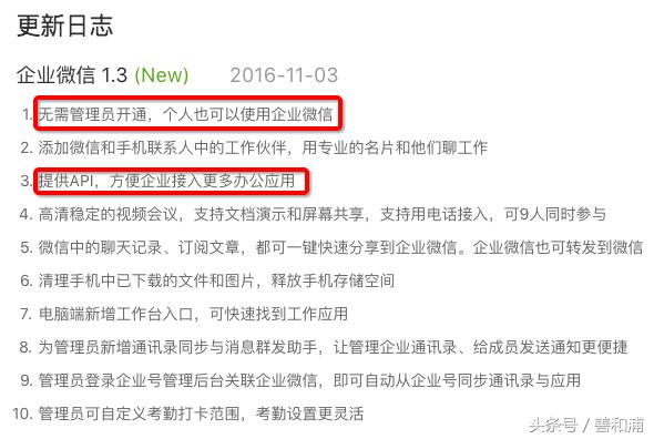 企业微信真的不要用，这5个原因可能会让你很后悔