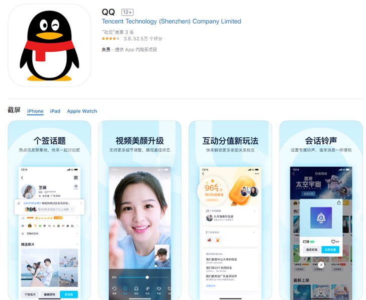 腾讯QQ iOS版8.1.8更新：聊天记录备份与迁移功能上线