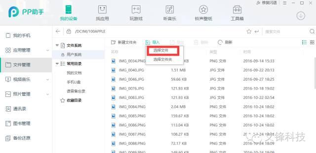 小编教你如何把相片批量导入到iPhone手机，涨知识