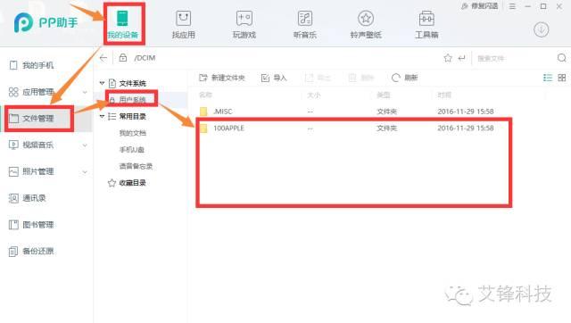 小编教你如何把相片批量导入到iPhone手机，涨知识