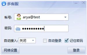 解读微信公众平台多客服功能