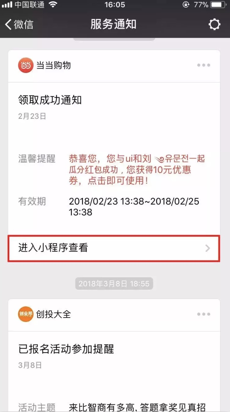 知道了这18种小程序推广方式，分分钟秒杀竞争对手！
