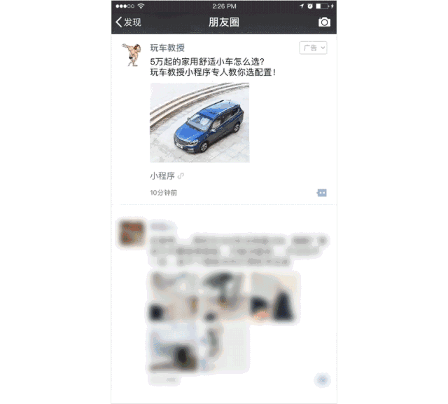 知道了这18种小程序推广方式，分分钟秒杀竞争对手！