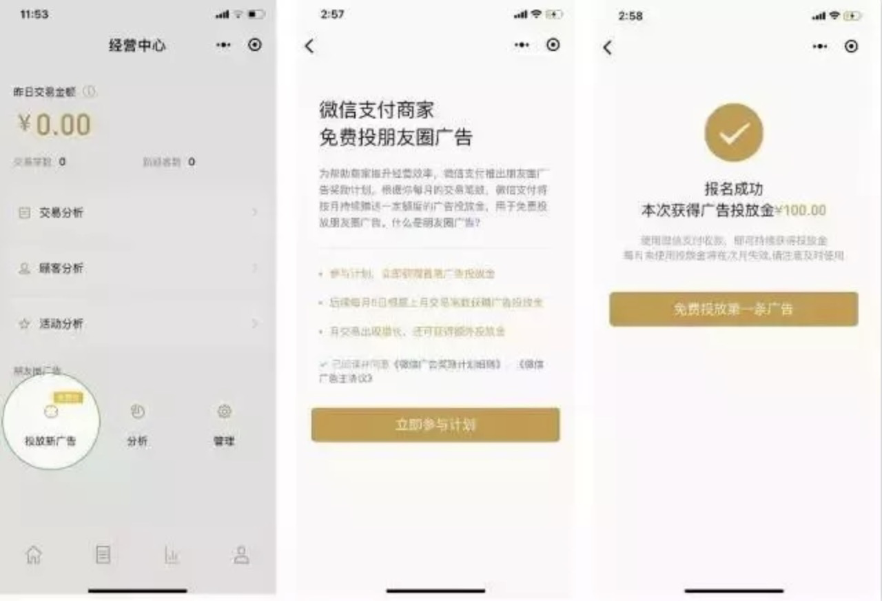 知道了这18种小程序推广方式，分分钟秒杀竞争对手！