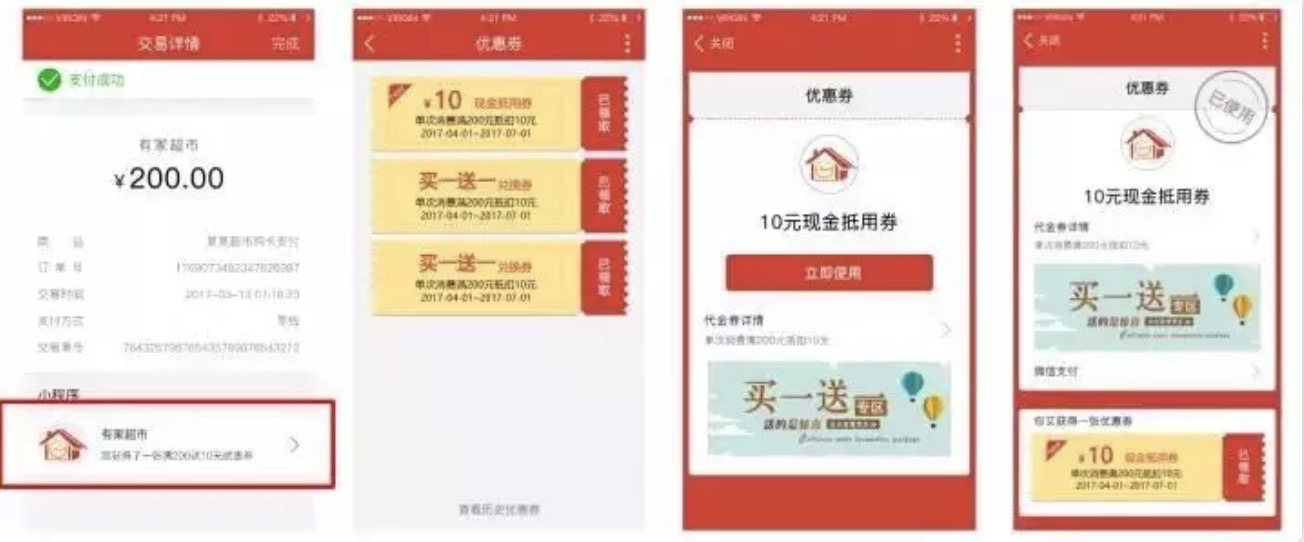 知道了这18种小程序推广方式，分分钟秒杀竞争对手！