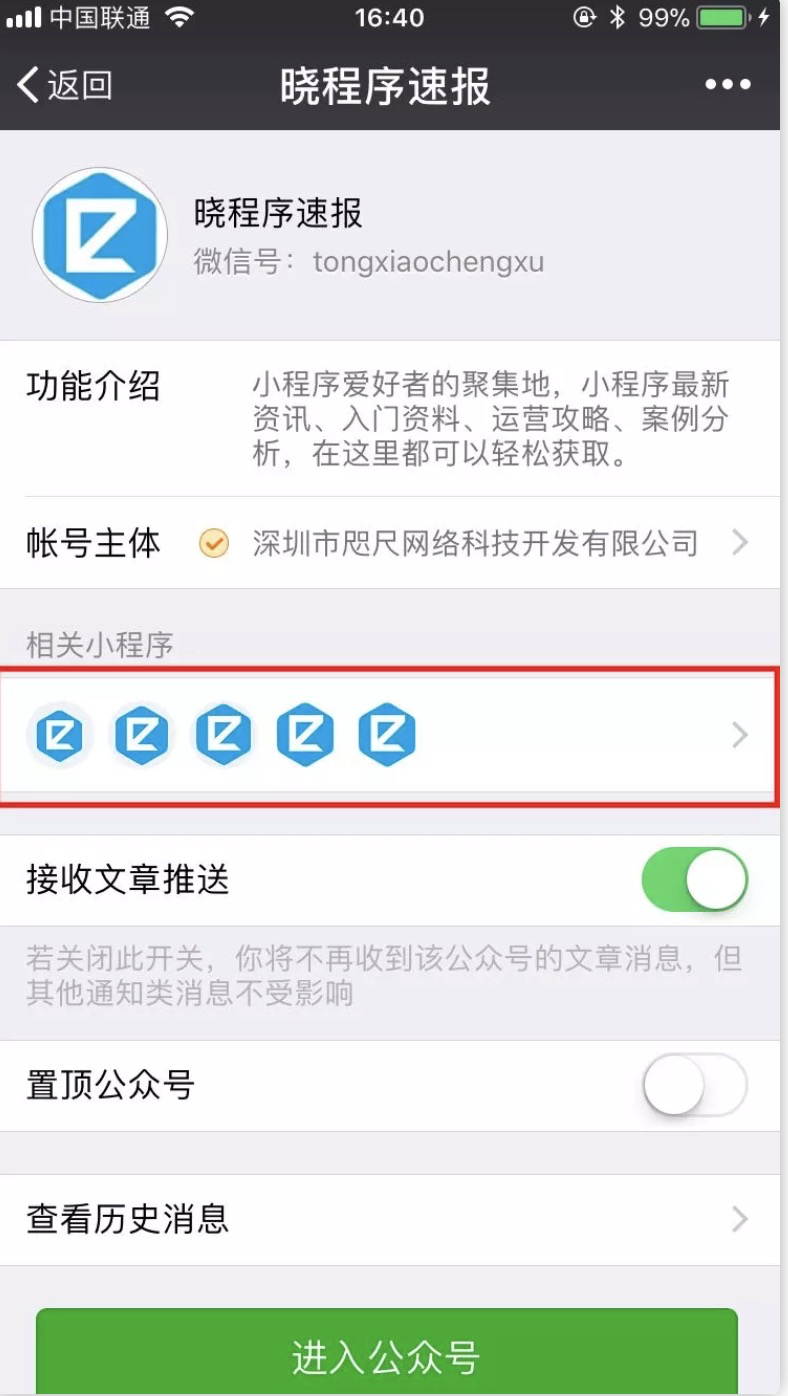 知道了这18种小程序推广方式，分分钟秒杀竞争对手！