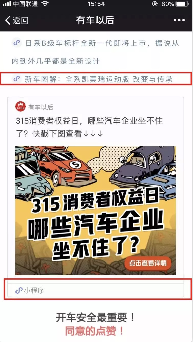 知道了这18种小程序推广方式，分分钟秒杀竞争对手！