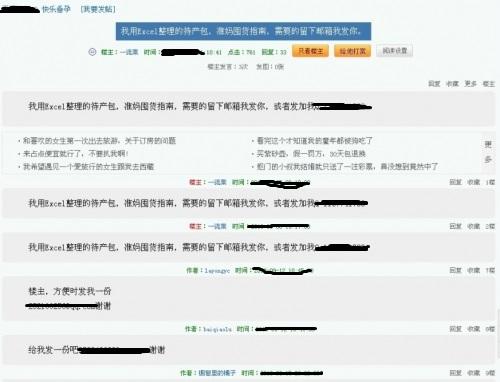 通过多平台引流大量精准女性宝妈粉，操作方法和注意细节