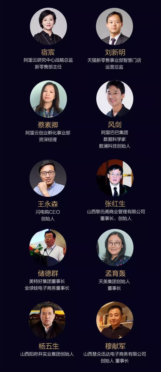 云栖创峰会太原站：阿里嘉宾与零售业领袖齐聚，百万云基金发放